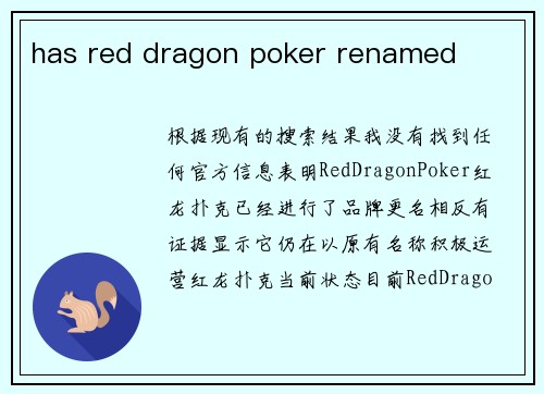 has red dragon poker renamed