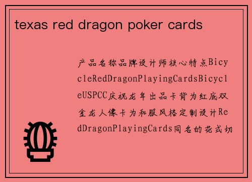 texas red dragon poker cards